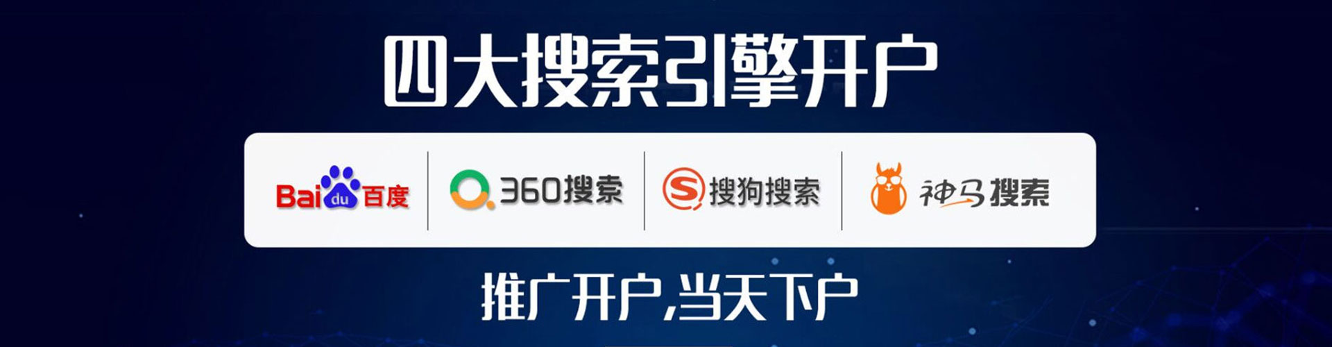 郸城百度竞价广告